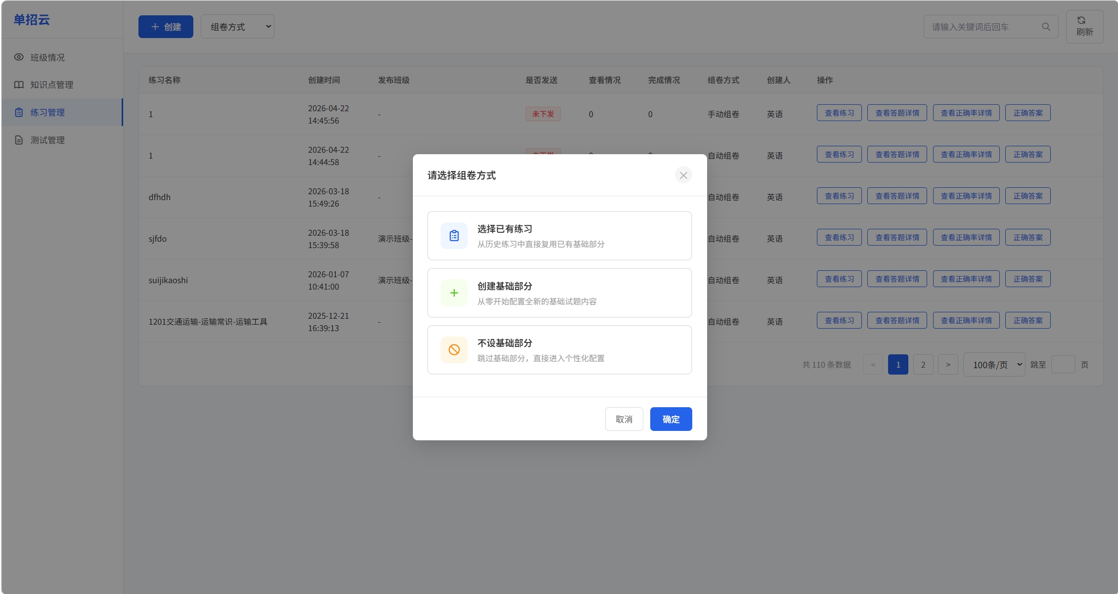 基础部分来源配置界面